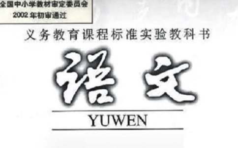 部編五年級下冊語文教學(xué)計(jì)劃